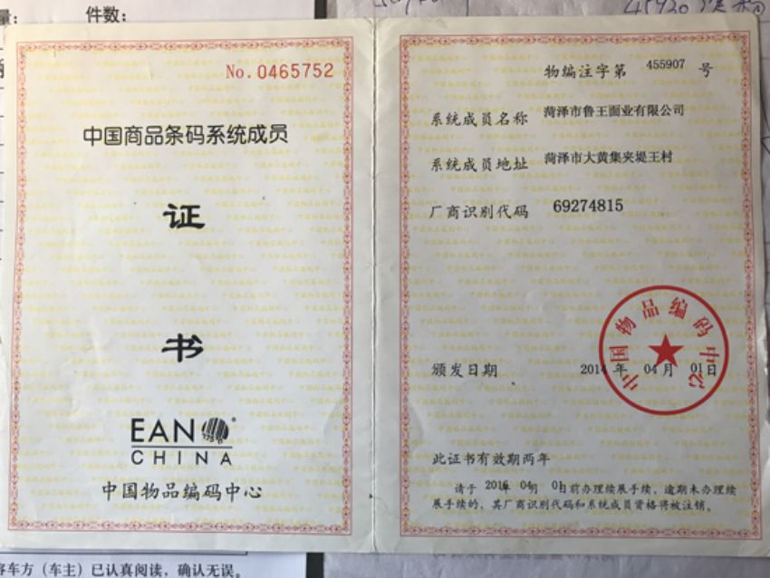 點擊查看詳細信息<br>標(biāo)題：資質(zhì)榮譽 閱讀次數(shù)：1579