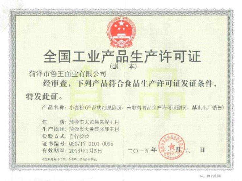 點擊查看詳細信息<br>標(biāo)題：資質(zhì)榮譽 閱讀次數(shù)：1468