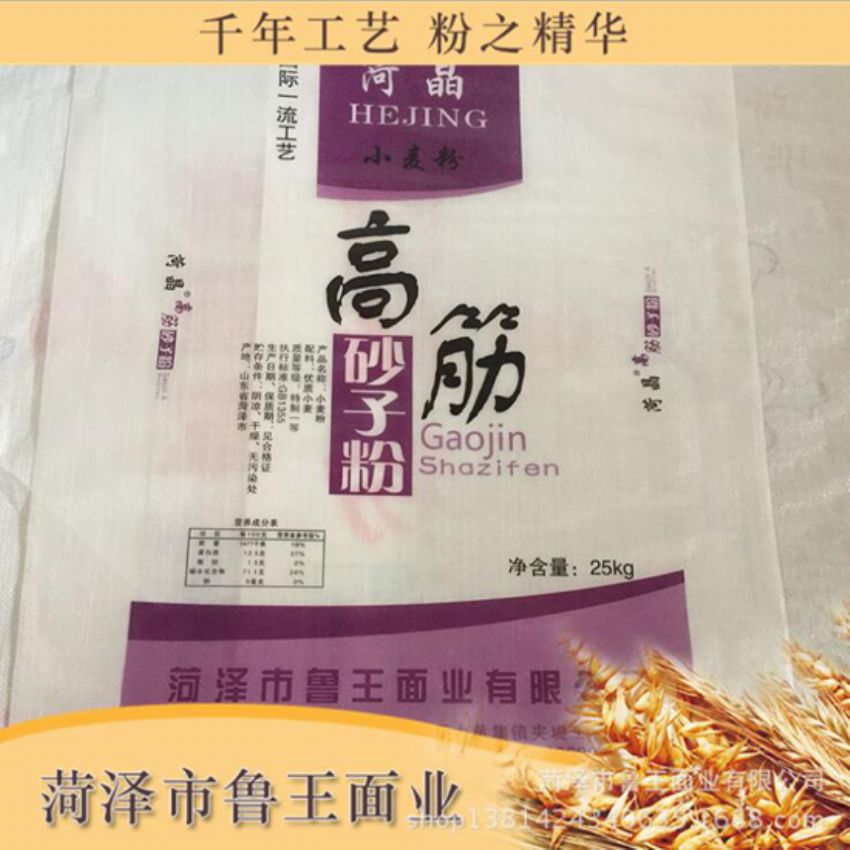 點(diǎn)擊查看詳細(xì)信息<br>標(biāo)題：高筋砂子粉 閱讀次數(shù)：2756